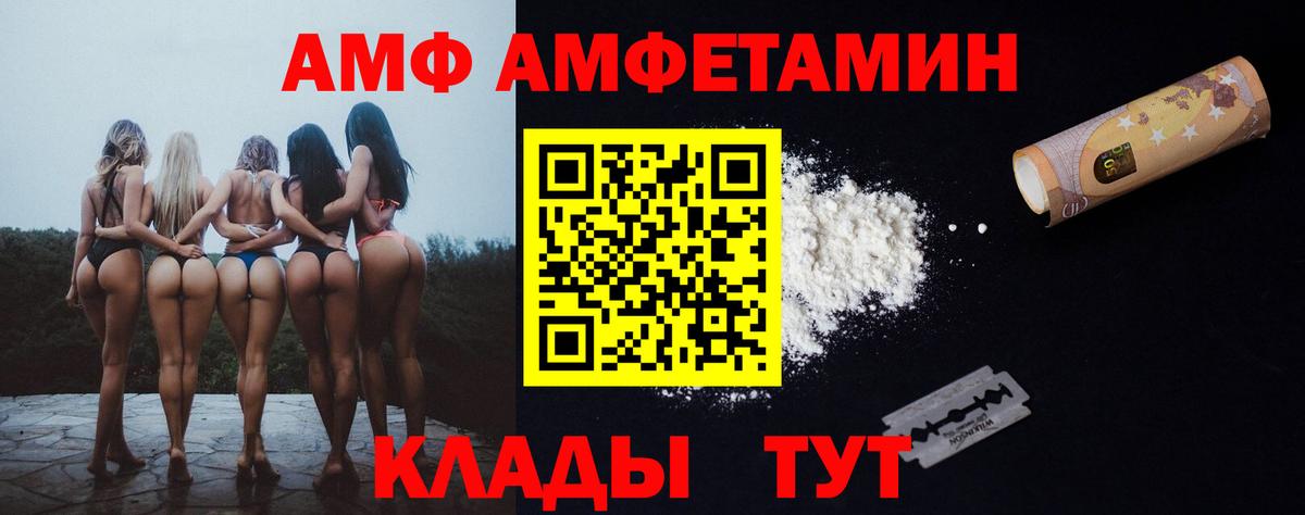 Ростов Великий  Амфетамин VHQ  Вход с VPN 
