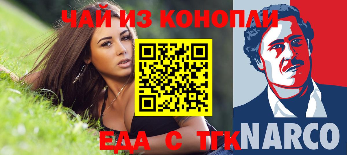 Печенье с ТГК марихуана  Вход с VPN  Ростов Великий 