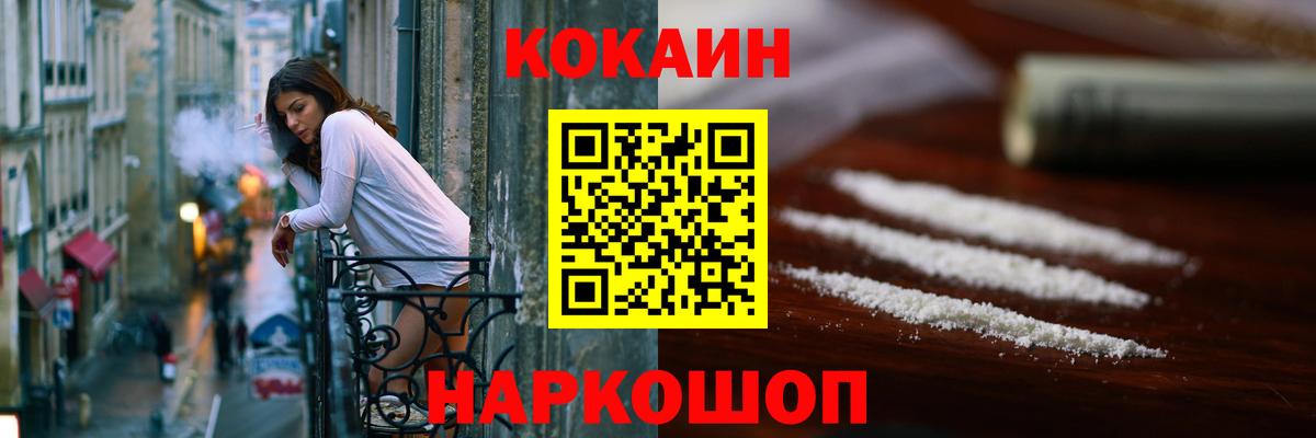 COCAIN Боливия Ростов Великий