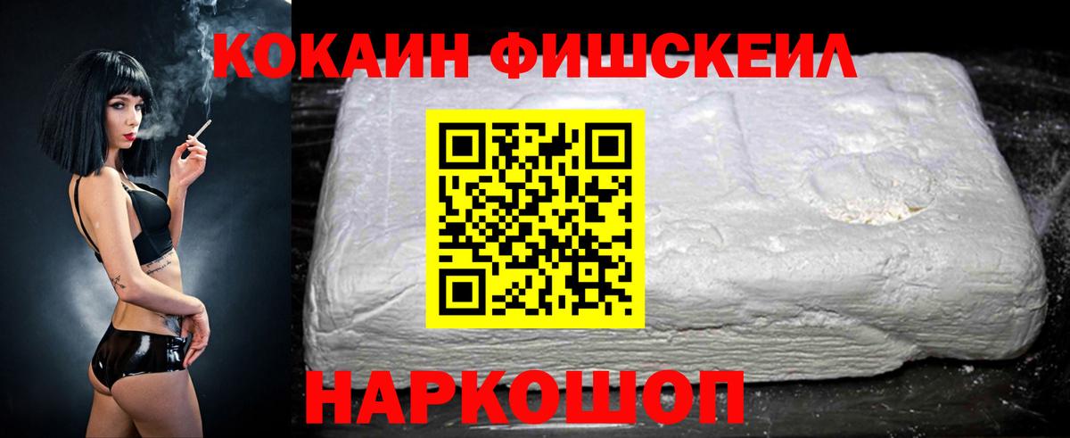 Ростов Великий  КОКАИН Эквадор  COCAIN  Вход с VPN 