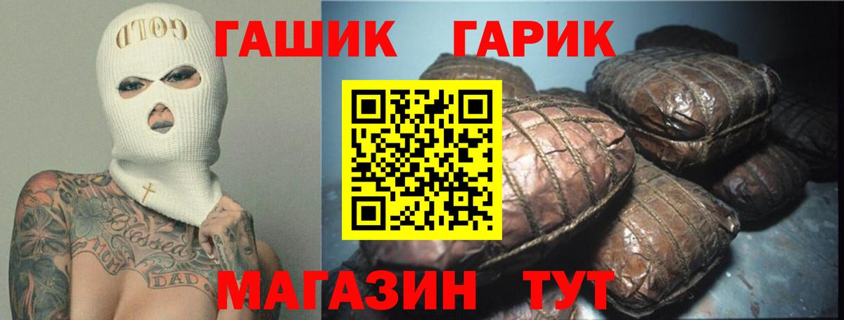 ГАШИШ убойный  Вход с VPN  Гашиш  Ростов Великий  Гашиш hashish 