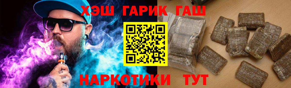 ГАШ хэш Ростов Великий