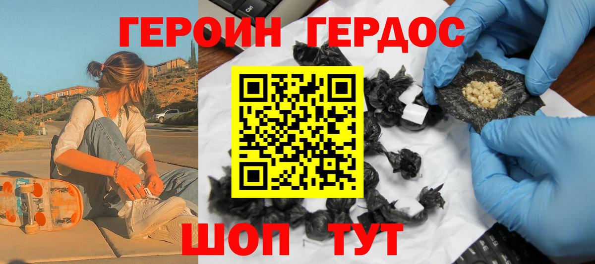 Героин герыч Ростов Великий