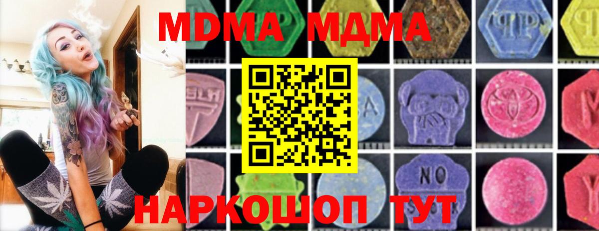 МДМА crystal  Вход с VPN  Ростов Великий  MDMA  MDMA кристаллы 