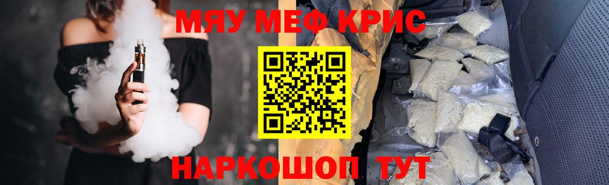 Меф  МЕФ VHQ  Вход с VPN  купить закладку  Ростов Великий  Меф мяу мяу 