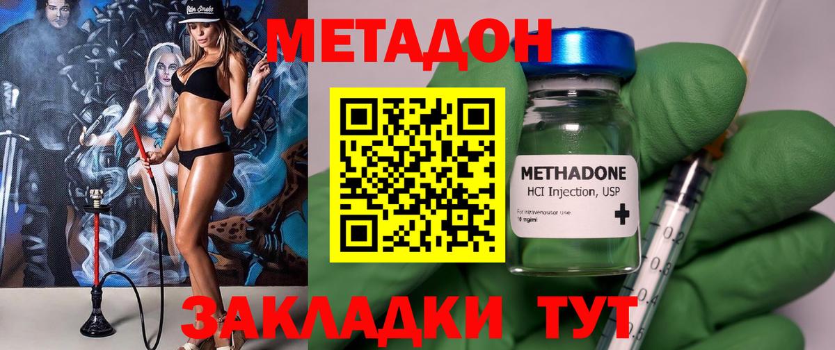 Ростов Великий  Метадон белоснежный  Вход с VPN  МЕТАДОН белоснежный 