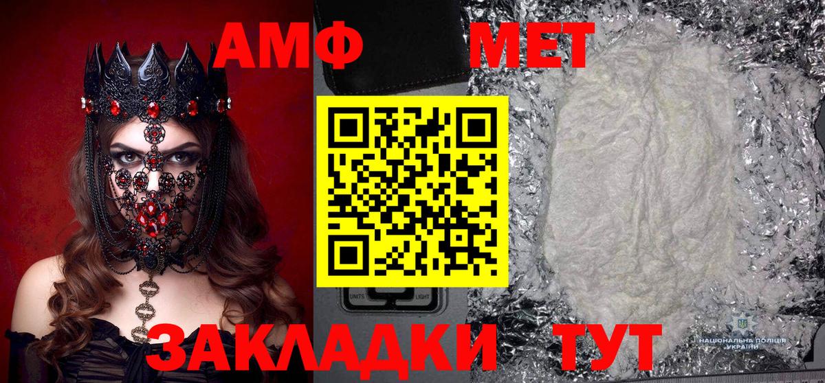 Метамфетамин Methamphetamine Ростов Великий