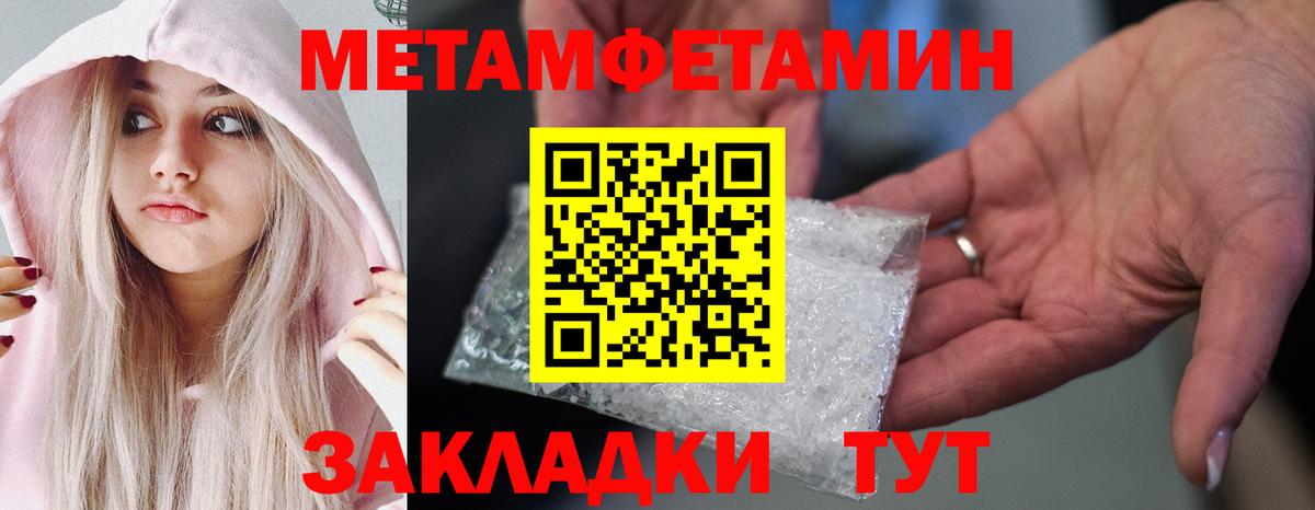 Первитин мет  Вход с VPN  МЕТАМФЕТАМИН  Ростов Великий 