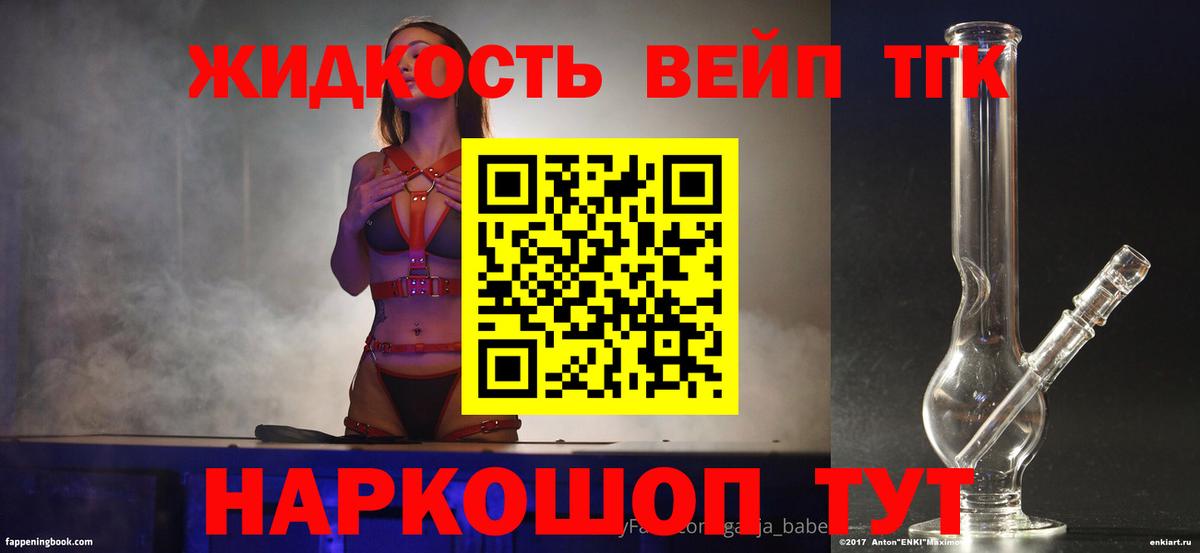 ТГК Wax  Вход с VPN  мега tor  Ростов Великий  Дистиллят ТГК вейп 