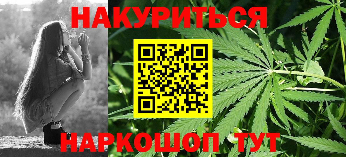 Канабис AK-47 Ростов Великий
